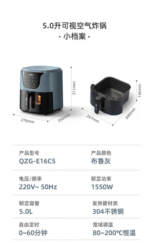 探索小熊QZG-E16C5空氣炸鍋 5L可視化大容量，智能烘烤全能王